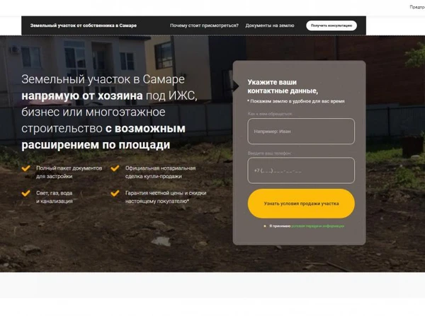 Фото Создание лендинга под вашу нишу и контекстной рекламы