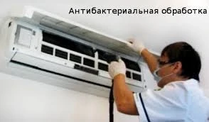 Фото Чистка,обслуживание сплит-систем(кондиционеров)