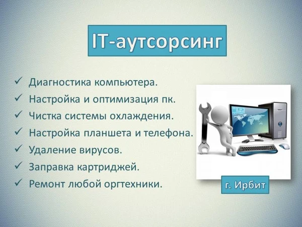 Фото Компьютерный мастер