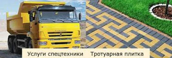 Фото Продаем тротуарную плитку