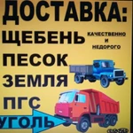 Фото №11 Уголь дрова песок земля+АРЕНДА ЛЮБОЙ ТЕХНИКИ