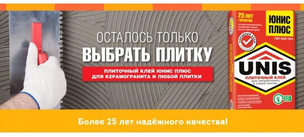 Фото Отделочные материалы - Юнис