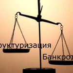 Банкротство в Клину. Консультация бесплатно