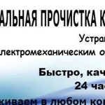 Профессиональная прочистка канализации