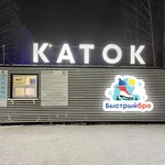 Фото №2 Объемные буквы, световые короба, вывески