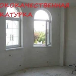 Механизированная штукатурка