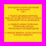 Фото №3 Онлайн обучение детской анимации для праздников