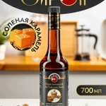 фото Сироп солённая карамель 0.7 Fo Food