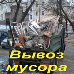 Вывоз строймусора, КГМ. Грузчики. Демонтаж