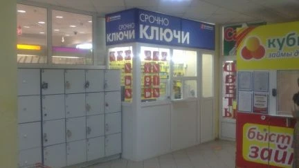 Фото Изготовление дубликатов ключей