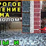 Утепление дома, пеноизол (жидким пенопластом)