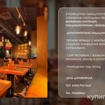 Фото №2 Продажа ресторана