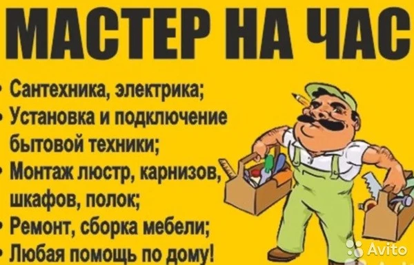 Фото Мелкосрочный ремонт