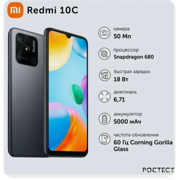 Фото Xiaomi Смартфон Redmi 10C Ростест 3/64 ГБ, зеленый новинка 2024 года