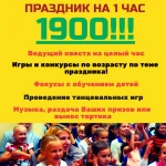 Детский квест на день рождения