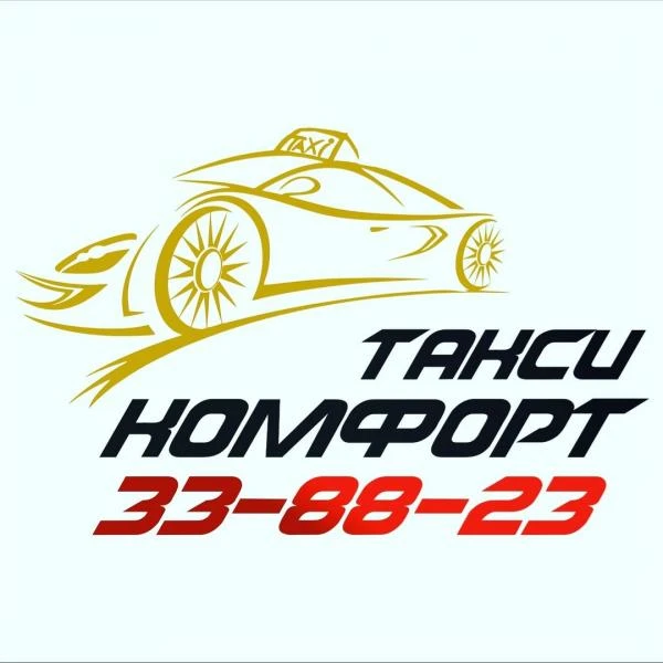 Фото ТАКСИ КОМФОРТ