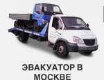 фото Эвакуатор газелей и малой спецтехники