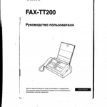 фото Факс Canon FAX-TT200