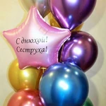 Фото №4 БОМБИЧЕСКИЕ ШАРЫ