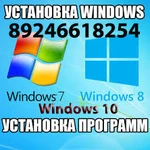 Установка Windows и настройка программ