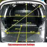 Фото №2 Фургон Ларгус Грузовой Перевозка Межгород