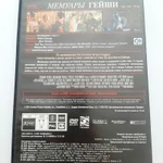 фото DVD фильм "Мемуары гейши"