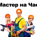 Мастер для дома 