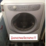   Срочный ремонт стиральных машин