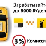 Подключение - Ситимобил, Gett и Яндекс Такси - 3