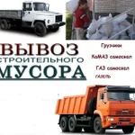 Вывоз строительного мусора в Волгограде