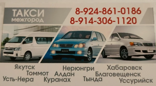 Фото Благовещенск межгород