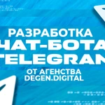 Разработка Telegram БОТА: Бесплатный хостинг И ТЕХ. Поддержка