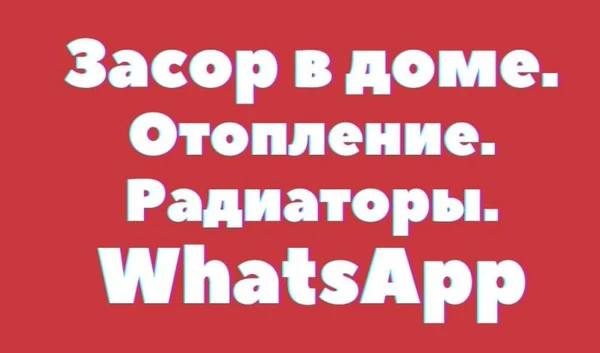 Фото Монтаж теплого пола,котла.насоса,канализации.