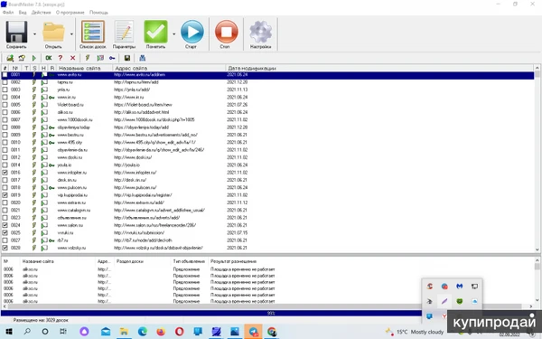 Фото Рассылка на 2500 досок России