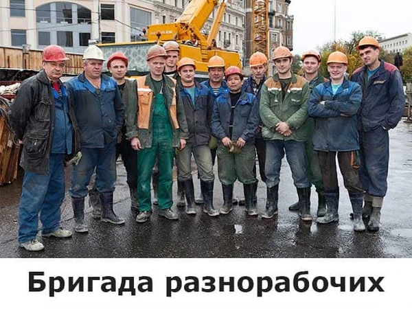 Фото Услуги разнорабочих, аренда рабочего персонала