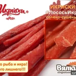 Фото №2 Снеки из икры и морепродуктов оптом