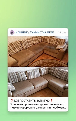Фото Химчистка мягкой мебели