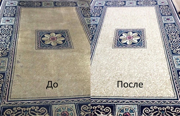 Фото Химчистка ковров.