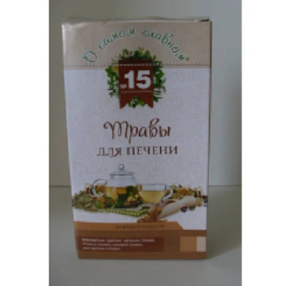 Фото Чайный напиток №15 "Для печени" "О самом главном" 30 ф/п 60