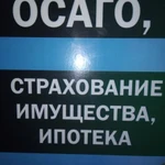 ОСАГО КАСКО