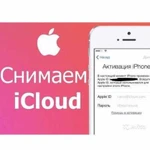 Разблокировка Apple ID Без посредников