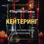 Фото №5 Доставка кальяна на дом