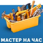 Мелкий и средний ремонт в доме и квартире мастер на час