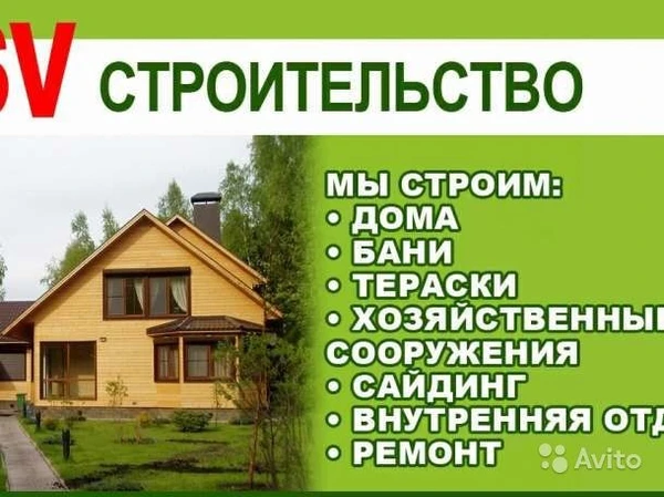 Фото Отделка домов квартир и другое