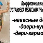 Установка дверей