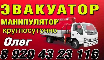 Фото ЭВАКУАТОР ПО РОССИИ