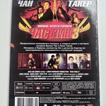 фото Час пик 3 / Rush Hour 3 / 2007 DG Pack