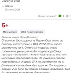 Фото №2 Репетитор (дошкольники, начальные классы,5-9 класс)