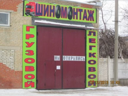 Фото Шиномонтажные услуги