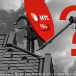 Фото №8 Установка Триколор тв, МТС, НТВ+ под ключ
